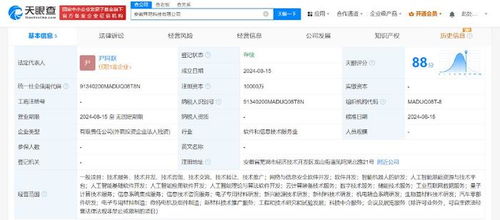 奇瑞汽車投資成立科技新公司，加速布局AI與網(wǎng)安領(lǐng)域