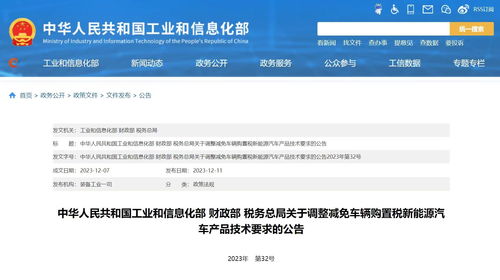 新能源汽車購(gòu)置稅門檻調(diào)整與技術(shù)演進(jìn) 換電模式崛起與信息安全新考量